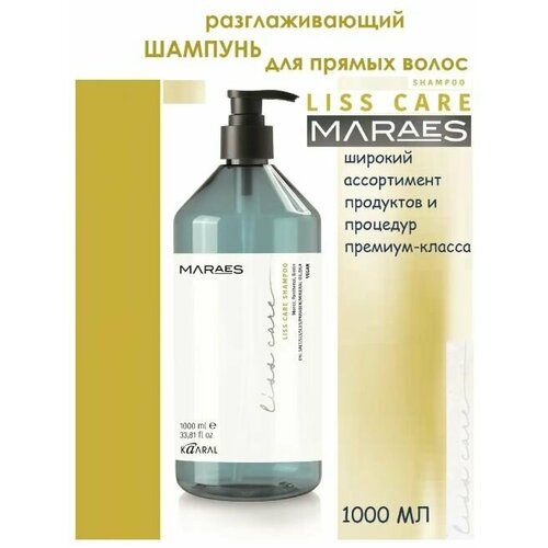 MARAES Разглаживающий шампунь для прямых волос LISS CARE SHAMPOO 1000мл