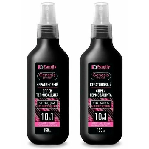 Vilsen Кератиновый cпрей-термозащита Genesis Pro Hair, 150 мл, 2 шт