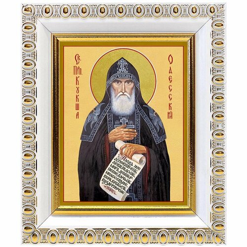 Преподобный Кукша Одесский, икона в белой пластиковой рамке 8,5*10 см
