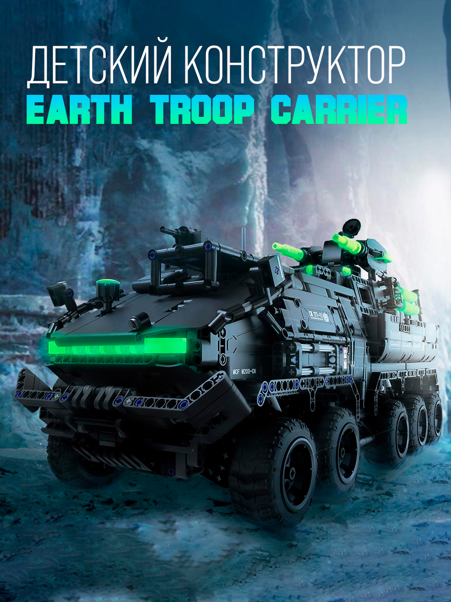 Конструктор броневик Onebot Building Block Earth Troop Carrier CN171 (OBWEYB19AIQI)