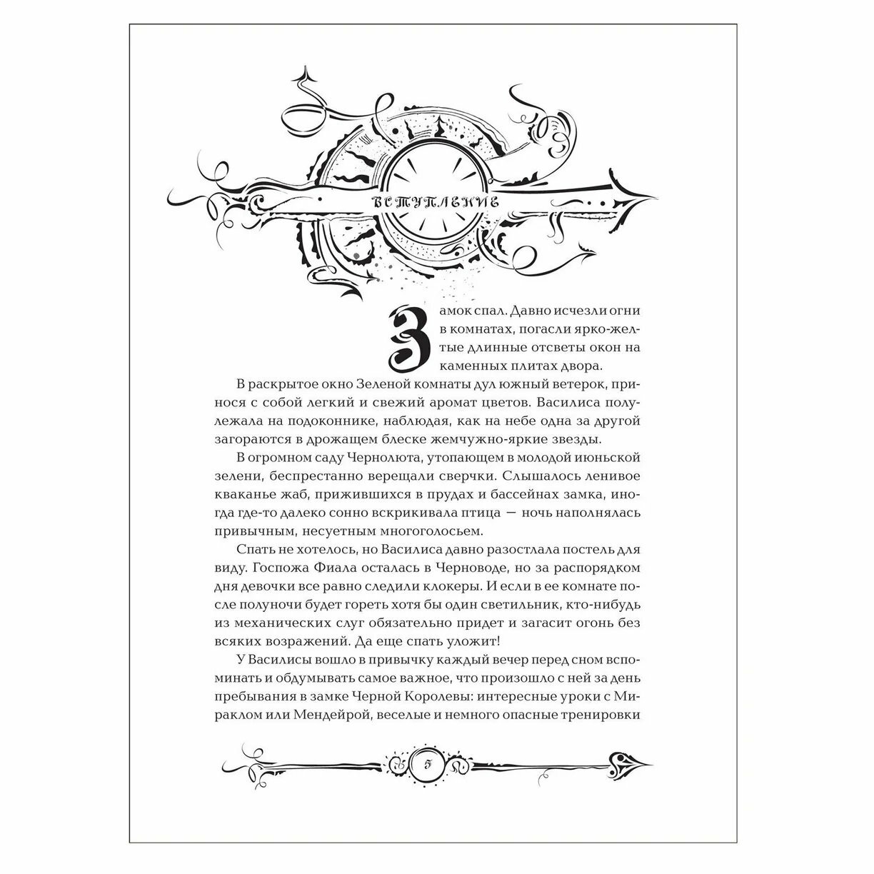 Часодеи. Часограмма (Щерба Наталья Васильевна) - фото №3