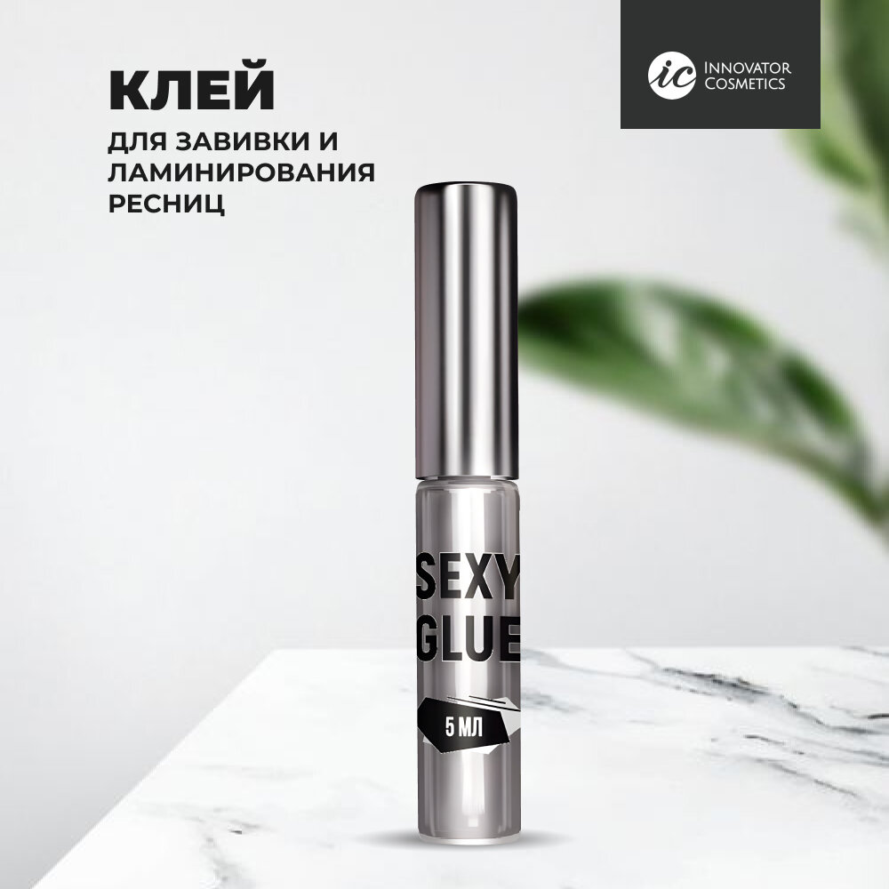 Клей для завивки и ламинирования ресниц Innovator Cosmetics GLUE, 5мл