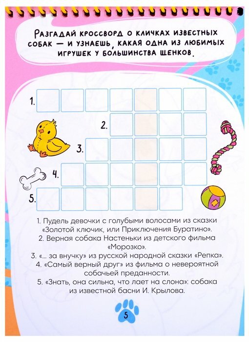 Собачки (Гладкова В.) - фото №14