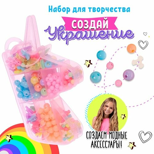 Набор для бисероплетения Волшебные бусины 576₽