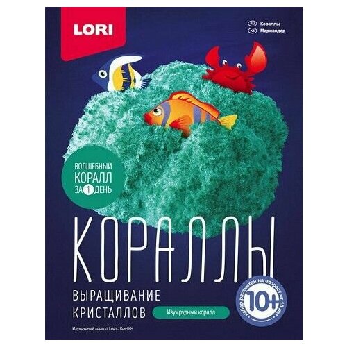 Выращивание кристаллов Кораллы Изумрудный коралл Крк-004 набор для опытов lori выращивание кристаллов кораллы красный коралл крк 001