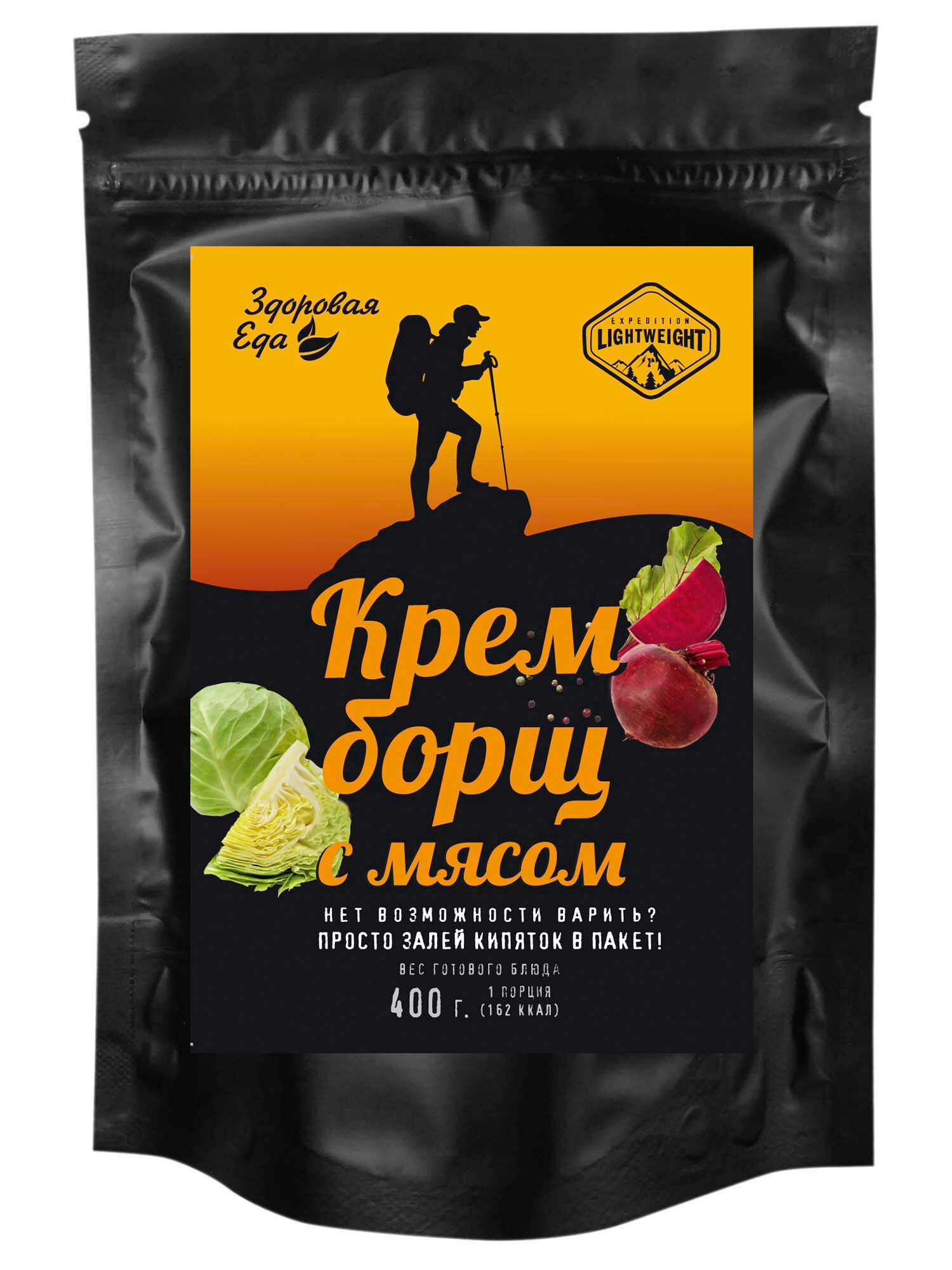 Туристическое питание Здоровая еда крем-борщ с мясом 50 гр.