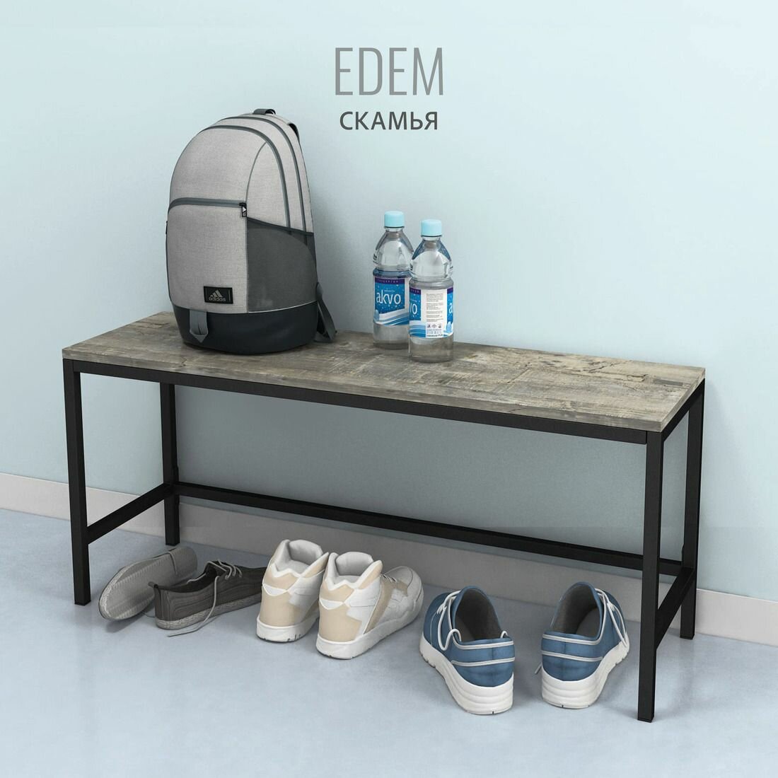 фото Скамья EDEM, серая, скамейка, лавка универсальная в прихожую, на дачу, в баню, для кухни, офиса, школы, спортивная для пресса, лавочка, 100х30х45 см, гростат