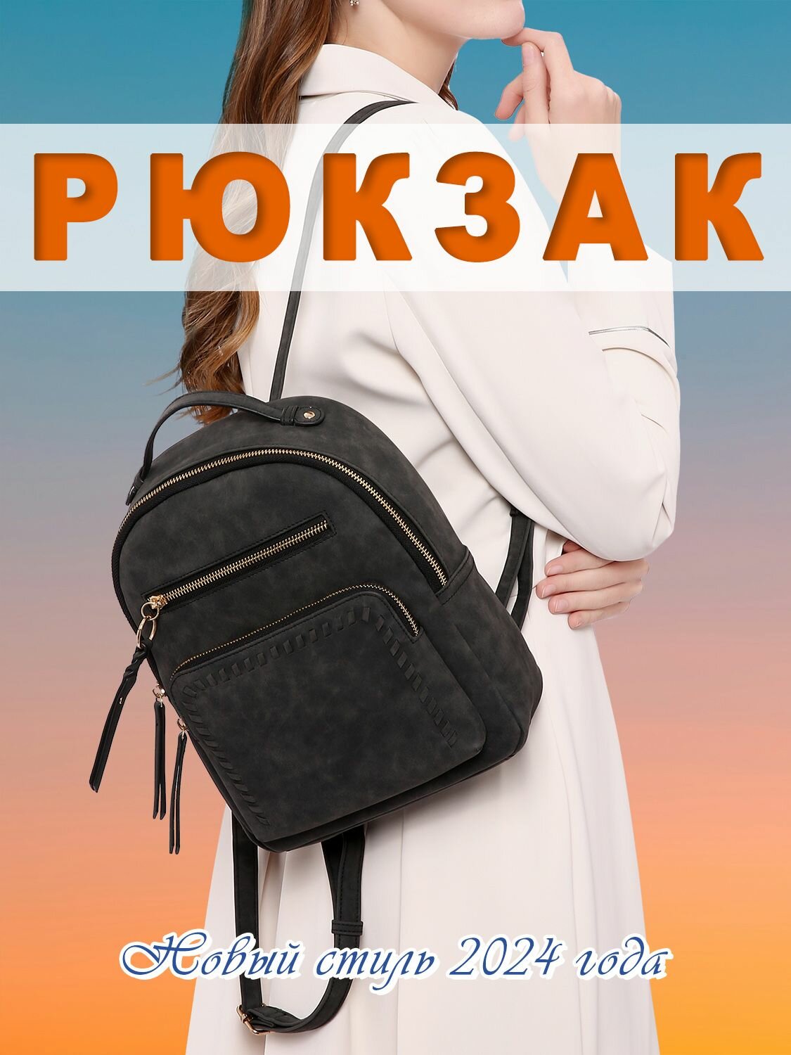 Городской черный кожаный рюкзак для женщин: универсальный, вместительный и модный