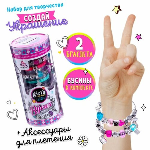 Набор для создания украшений Браслеты 1337₽