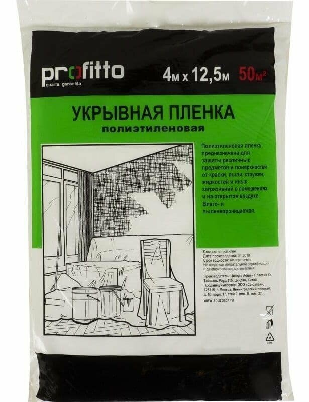 Защитная пленка Profitto 64623/64624, 12.5 м, бесцветный