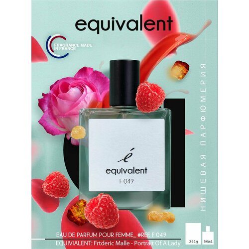 Парфюмерная вода для женщин серии EQUIVALENT F049 парфюмерная вода для женщин серии equivalent f011