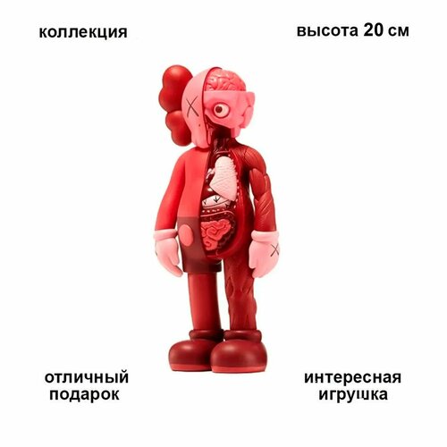 Коллекционная игрушка Kaws Companion Anatomy 20 см