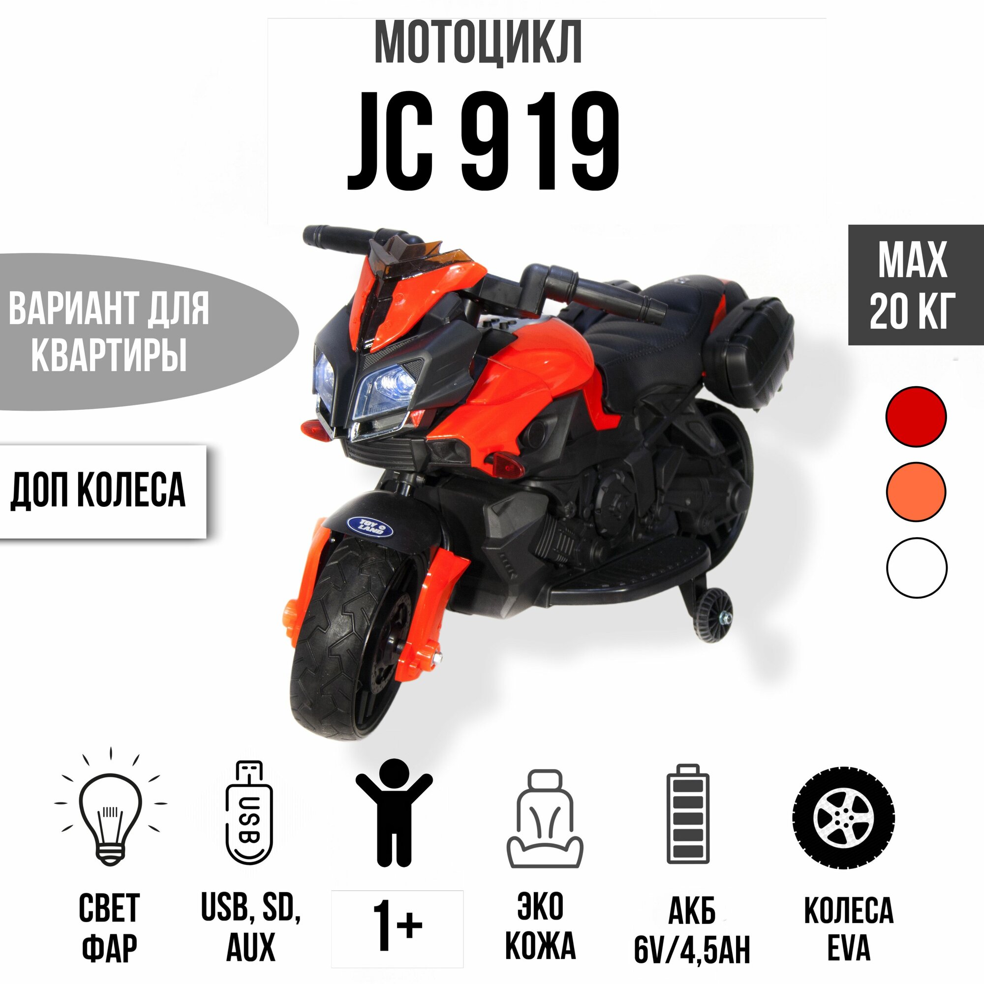 Мотоцикл Minimoto JC919