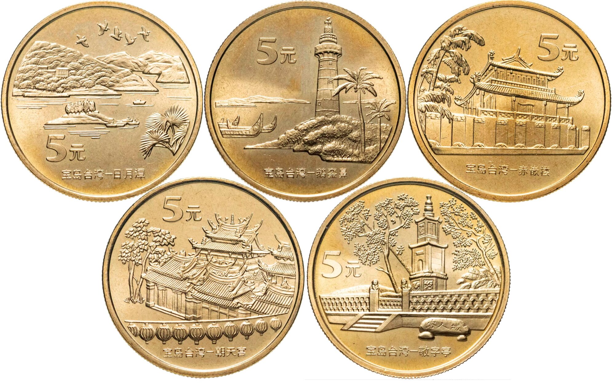 Китай набор юбилейных монет 5 юань 2003-05 г. в Достопримечательности Китая и Тайваня состояние UNC (без обращения) в капсуле