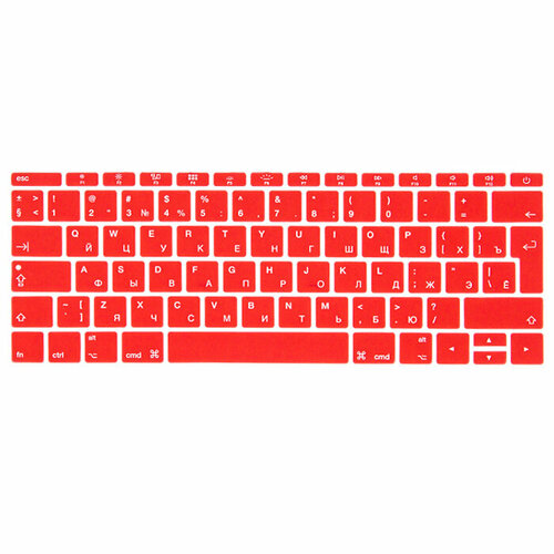 Красная силиконовая накладка на клавиатуру для Macbook 12/Pro 13/15 2016 – 2019 (Rus/Eu)