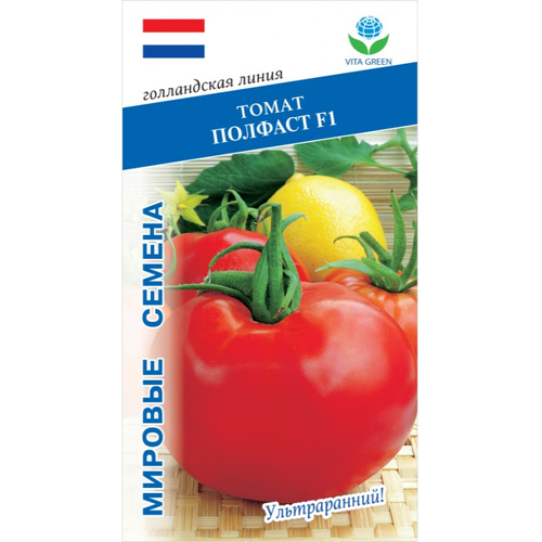 Томат Полфаст F1, 10 семян, VITA GREEN томат полфаст f1 15 семян ранний низкорослый голландия