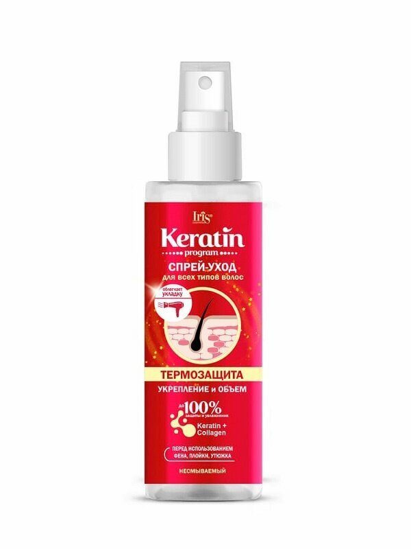 Спрей для волос Iris cosmetic "Keratin program" для всех типов волос, термозащита, 200 мл