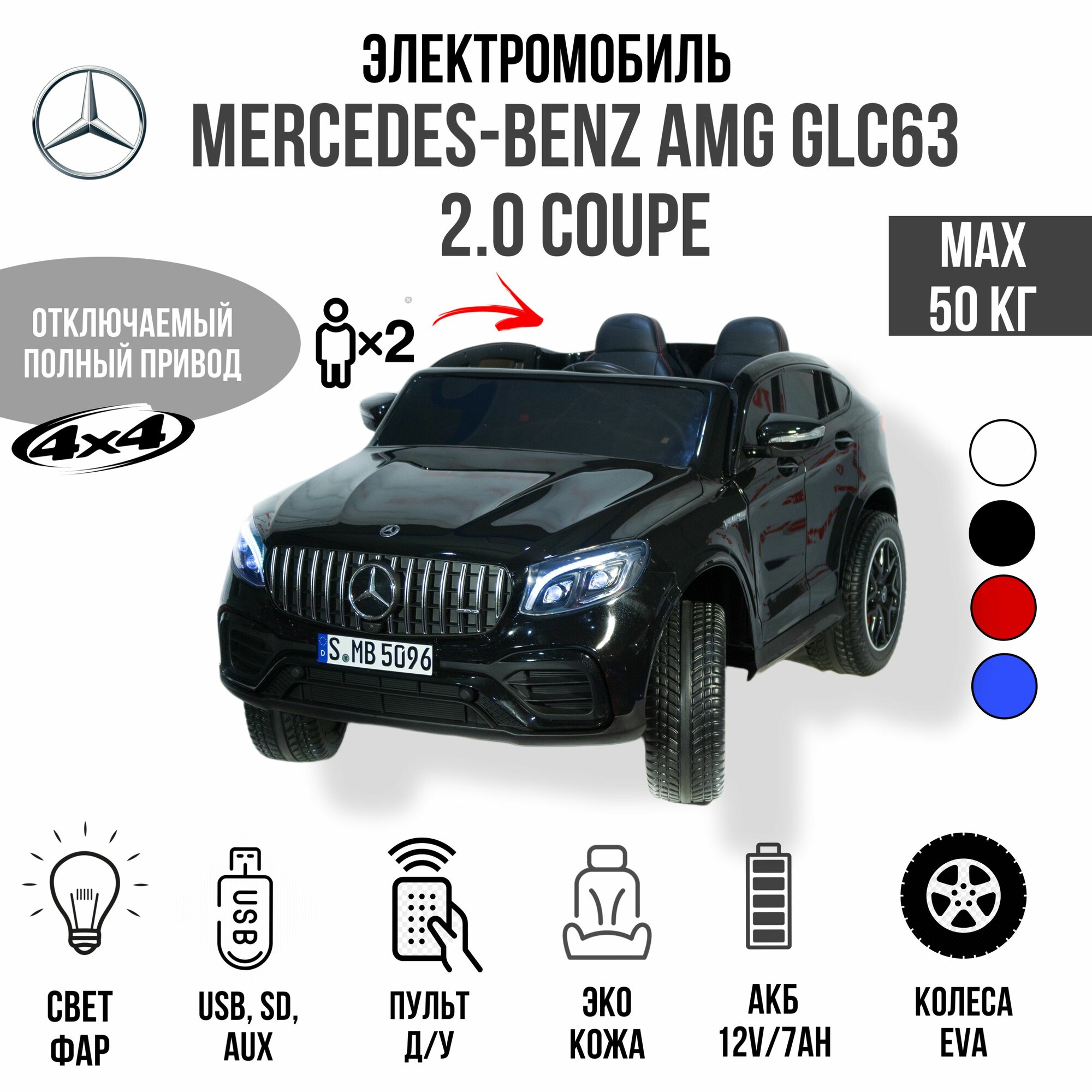 Джип Mercedes Benz GLC 2.0