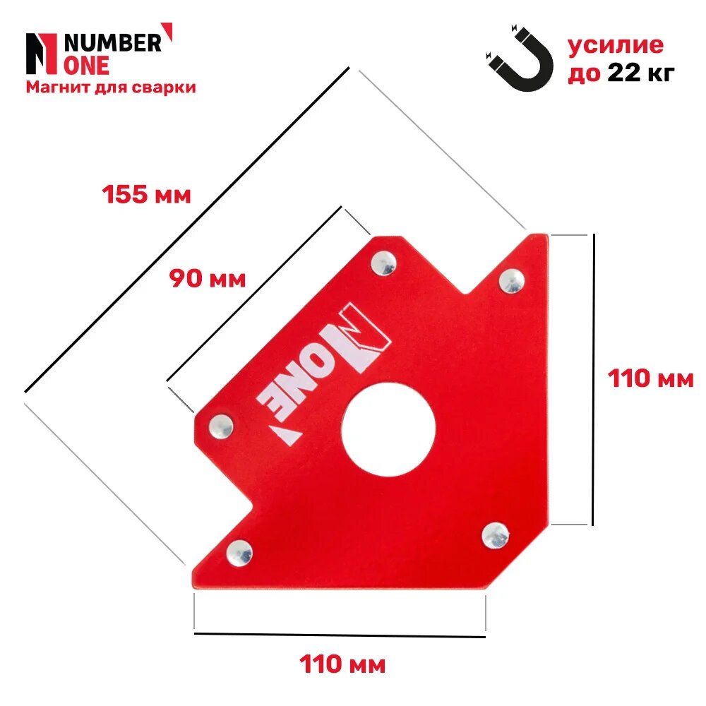 Магнит для сварки N1 MS6002 Number Оne