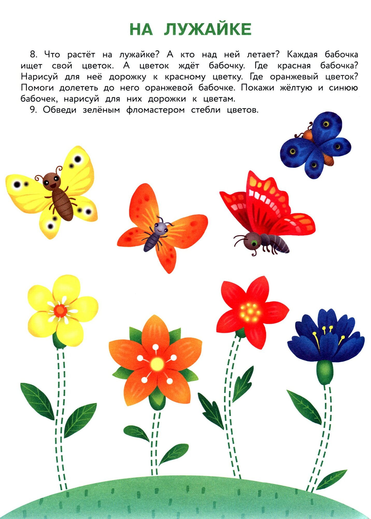 100 заданий для малышей 1+ (Ульева Елена Александровна) - фото №5