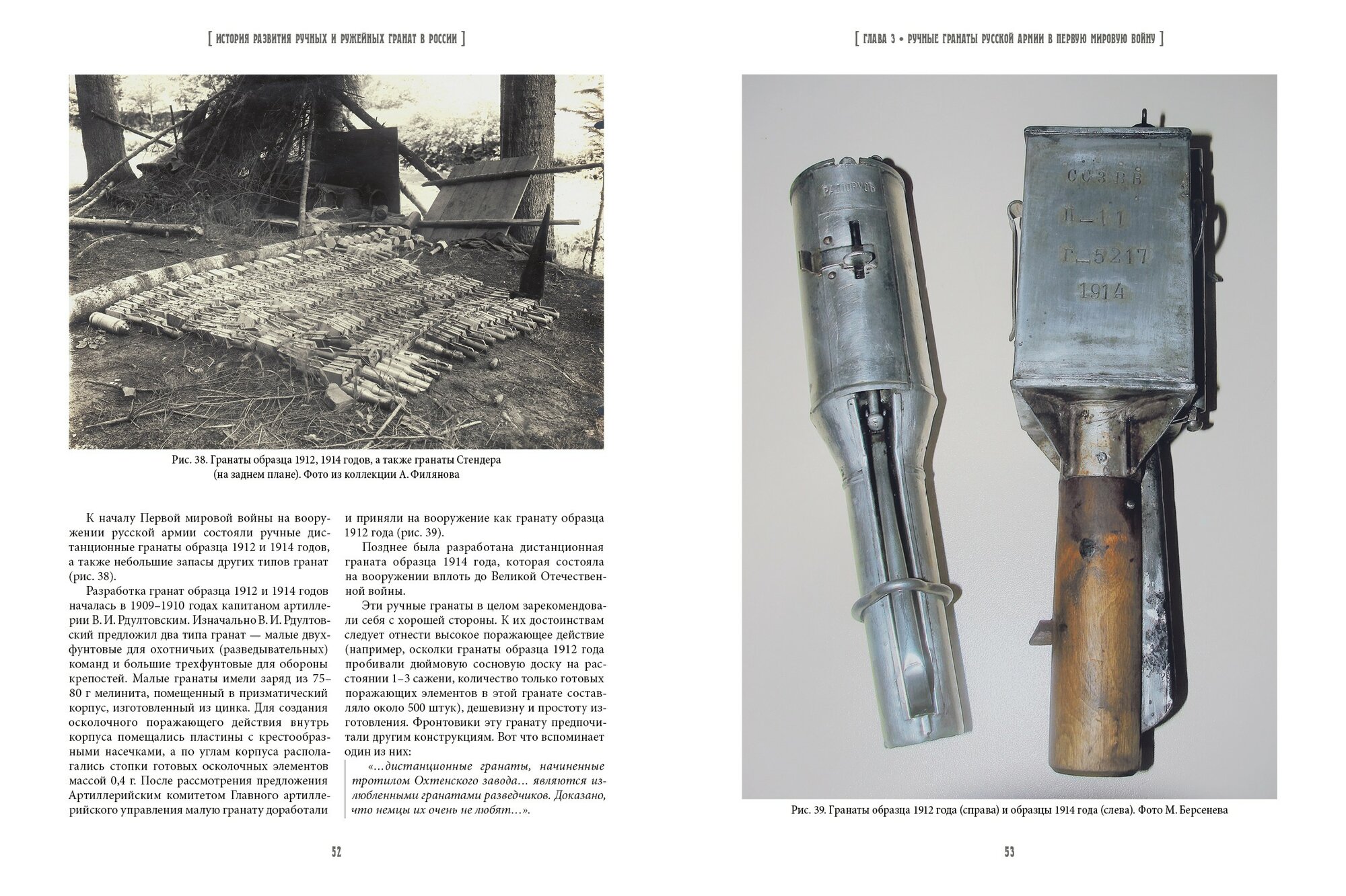 История развития ручных и ружейных гранат в России - фото №6