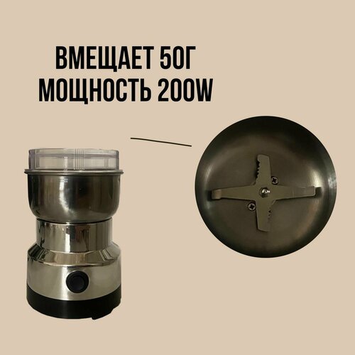 Кофемолка электрическая кофемолка sokany sk 3018 мощность 180вт вкусный и ароматный кофе 75g бежевый