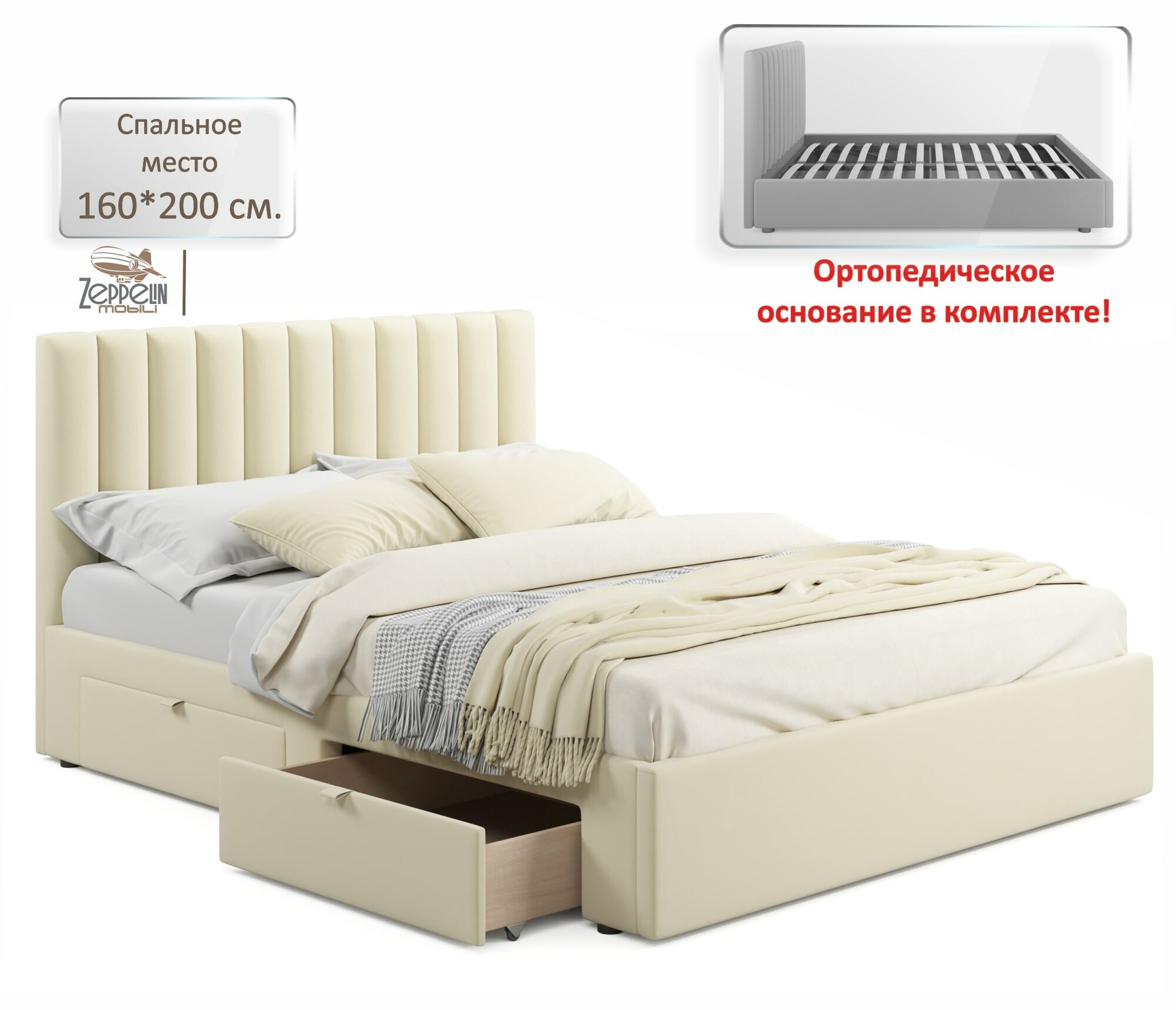 Двуспальная кровать Olivia 1600 бежевая Zeppelin с ящиками и ортопедическим основанием, 160х200, мягкая из велюра, ламели, выкатные ящики