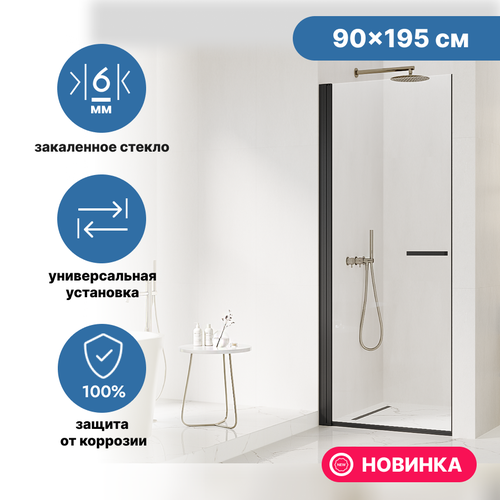 Душевая дверь в нишу Ulitka COLIBRI 90х195 см стекло прозрачное 6 мм, черный