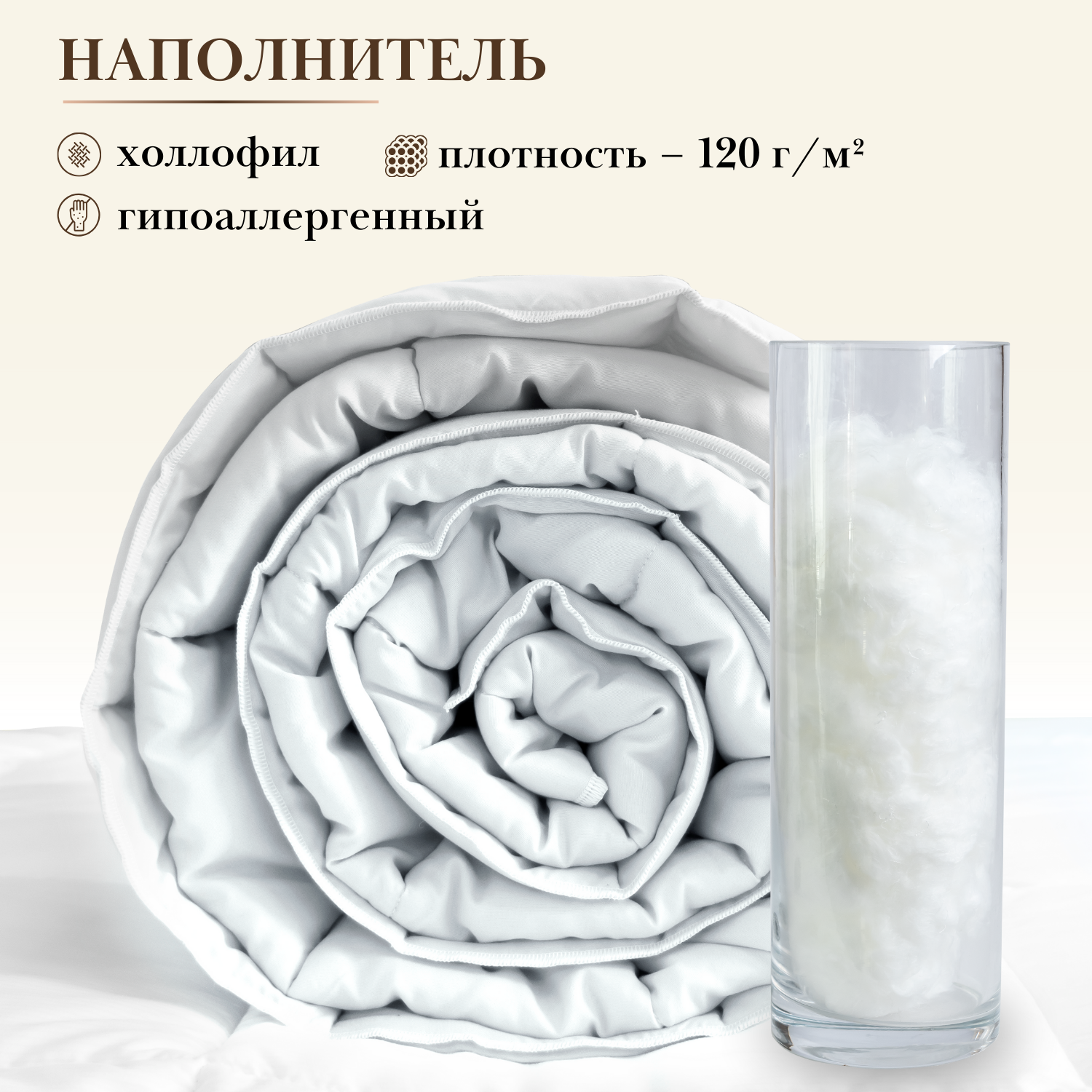 Одеяло двуспальное летнее, 172х205 см, легкое, для сна, для дачи, белое — фото 1