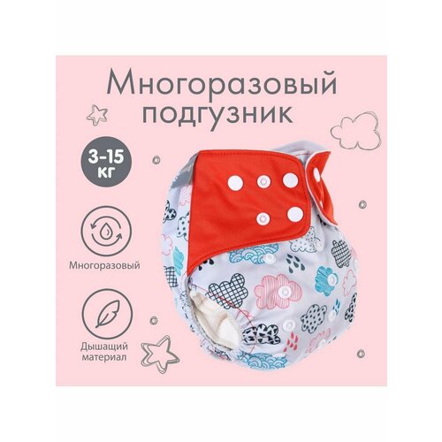 Трусики-подгузник многоразовый Облака 730₽