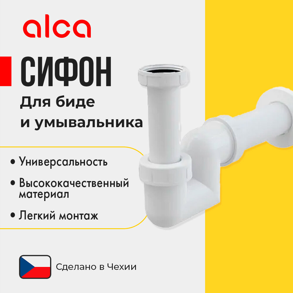 Сифон для биде пластик d=32