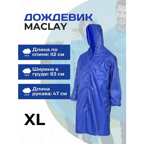 Плащ дождевик туристический с капюшоном, размер XL, синий, на кнопках дождевик maclay размер 82 коралловый зеленый