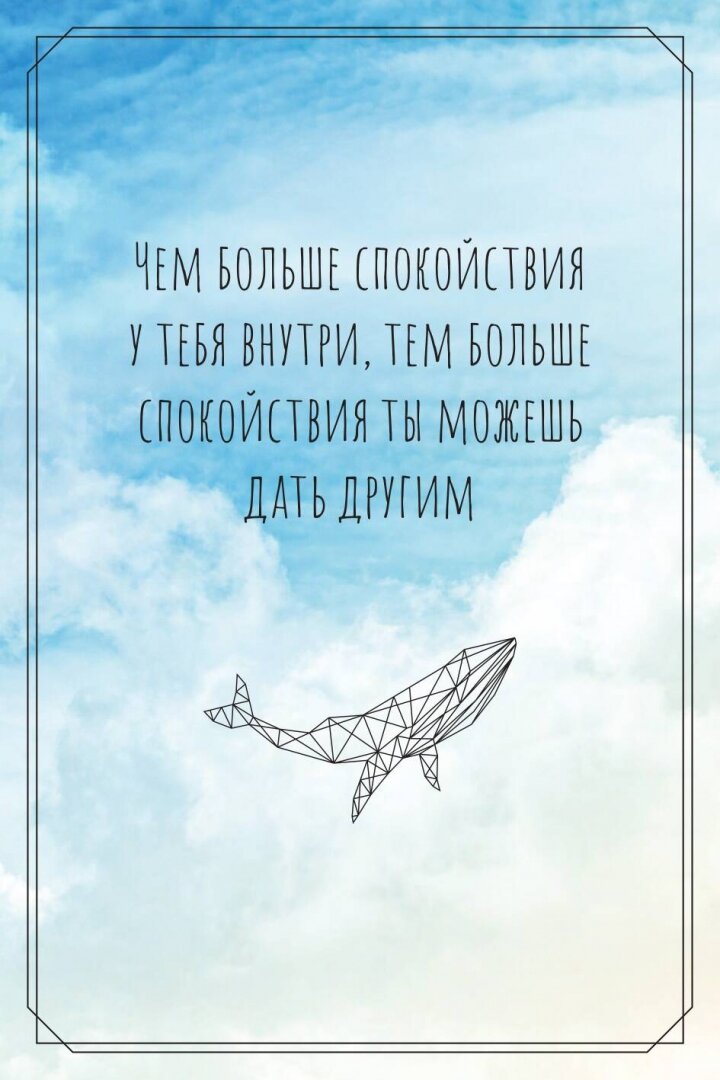 В обнимку со Вселенной. Заглянуть в себя, почувствовать Космос, услышать ответы - фото №3