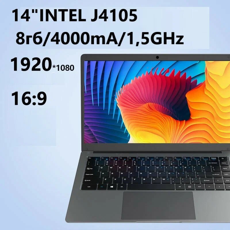 Ноутбук Intel Celeron 14, 14 дюймов, 8 ГБ RAM, SSD 256ГБ, Space Gray