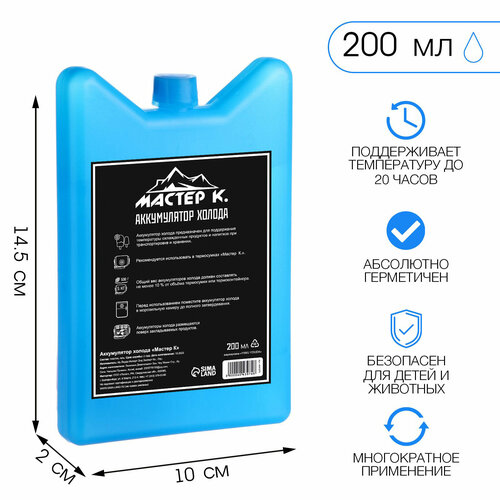 Аккумулятор холода гелевый 