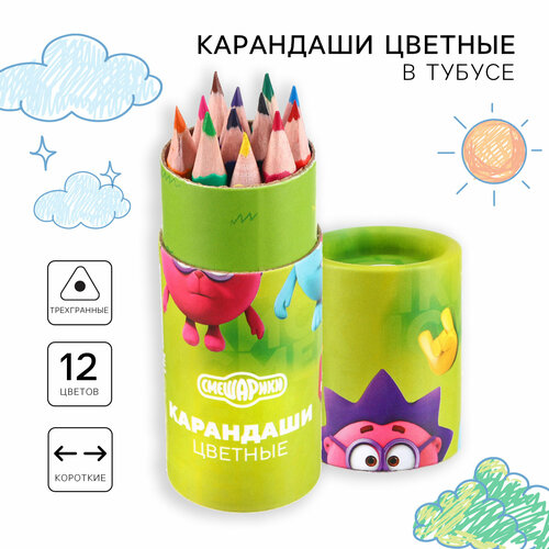 Цветные карандаши в тубусе, 12 цветов, трехгранные, Смешарики