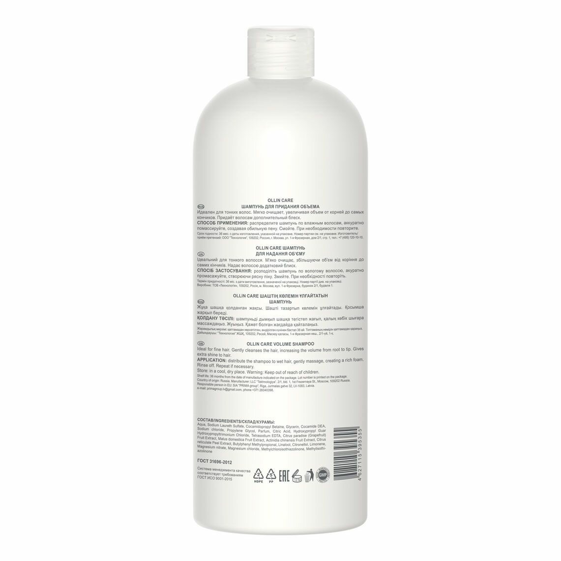 Ollin Professional Shampoo Шампунь для придания объема 250 мл (Ollin Professional, ) - фото №17