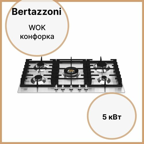 Газовая варочная панель 752 см Bertazzoni Modern P905CMODX стальная 8990000₽