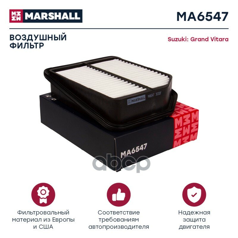 Фильтр Воздушный MARSHALL арт. MA6547