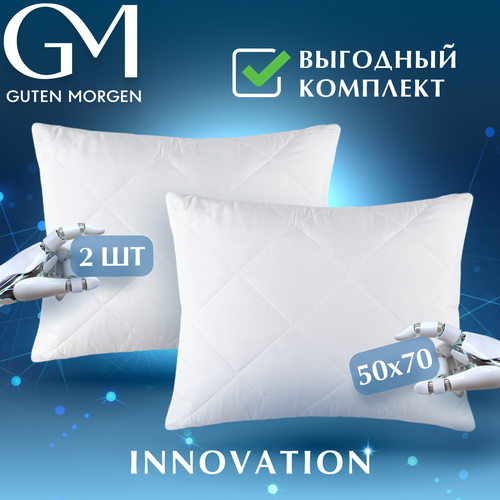 Комплект подушек стеганых, Guten Morgen, Холлофайбер, Микрофибра, Softt, 50х70 см (2 шт.)