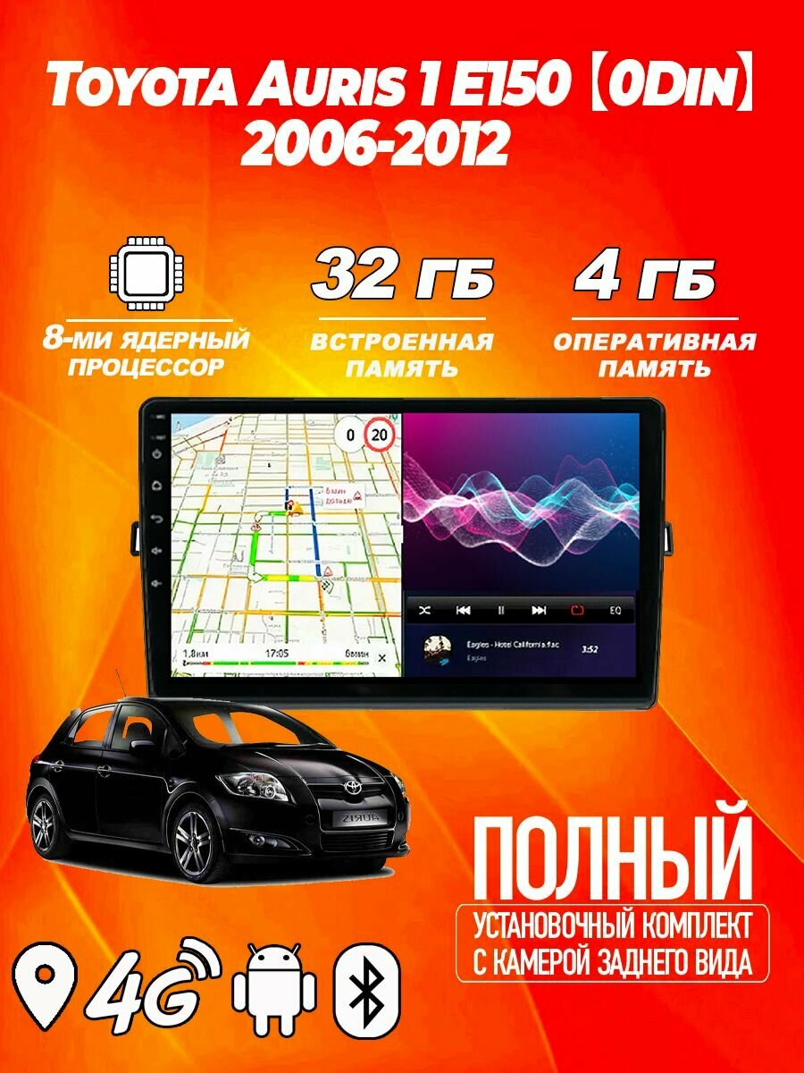 Магнитола TS18 PRO Toyota Auris 1 E150 2006-2012 4ГБ+32ГБ