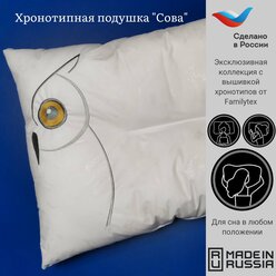 Подушка анатомическая для сна 50х70 см, высотой 12 см, Familytex, подушка с вышивкой 50х70, хороший подарок, хронотип "Сова"