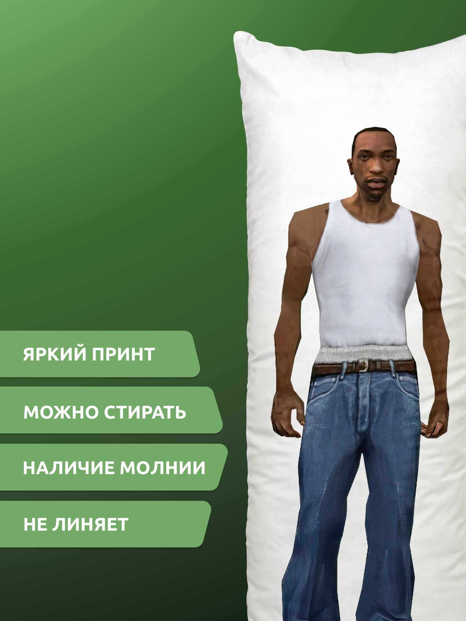 Наволочка для дакимакуры длинная с принтом Сиджей CJ (Карл Джонсон из GTA: San Andreas) ГТА мем 150х50 см / чехол на подушку для обнимашек — фото 1