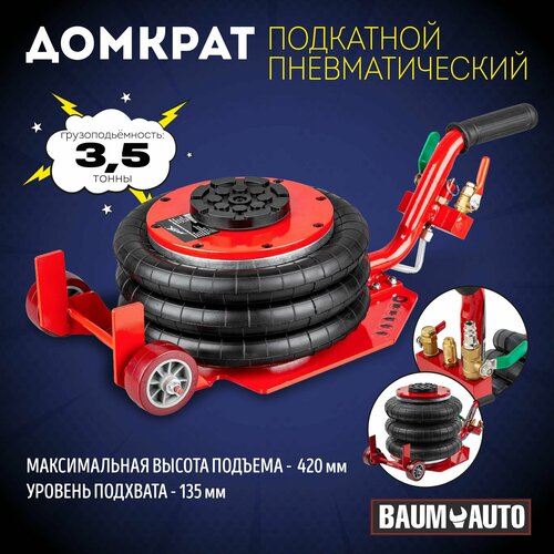 Домкрат подкатной пневматический 35т BaumAuto 12450₽
