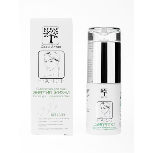 Сады Алтая, сыворотка для лица «Энергия жизни»