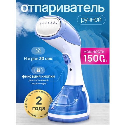 Отпариватель ручной для одежды Sokany 2260₽