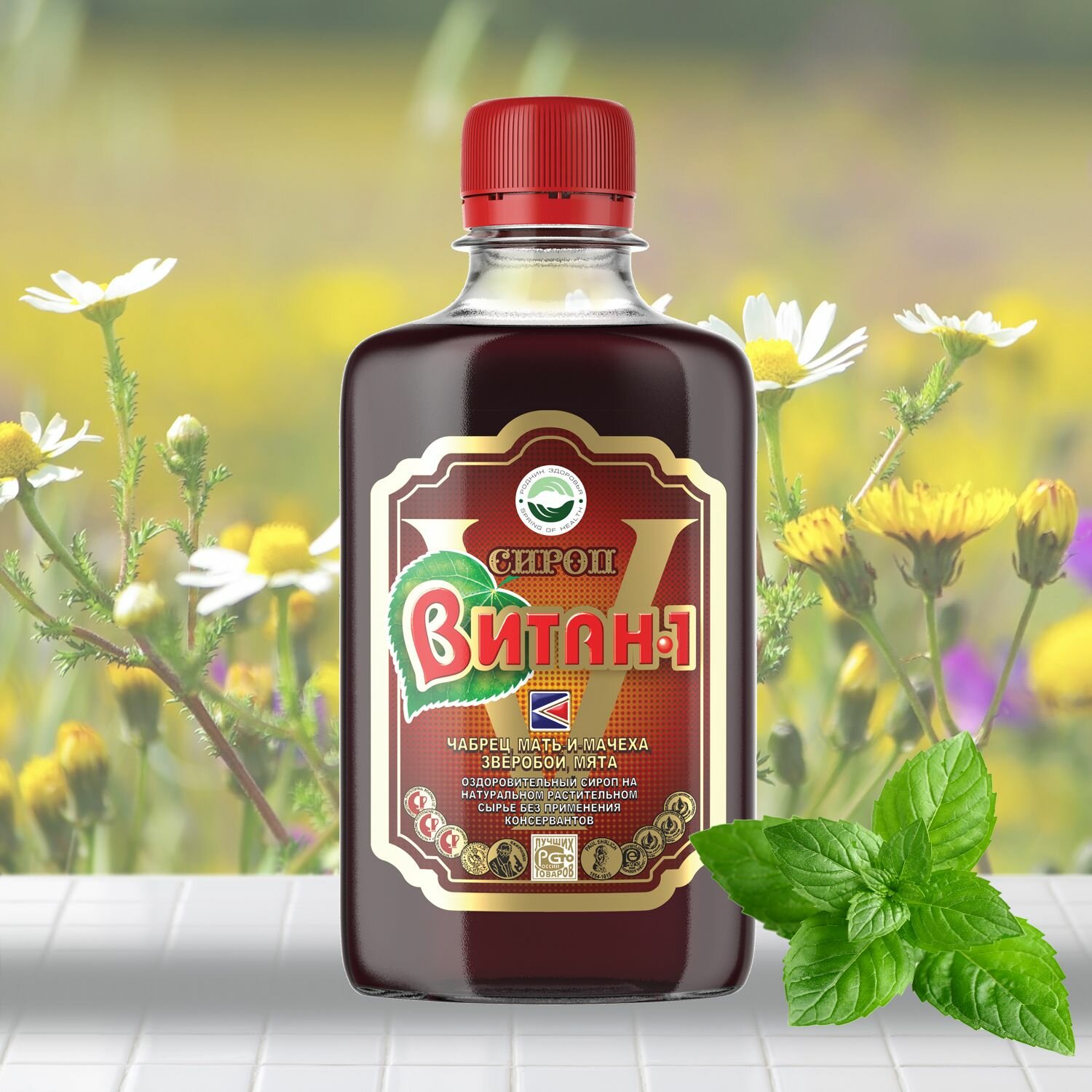 Сироп Родник Здоровья "Витан 1", для иммунитета, антиоксидант, 500мл