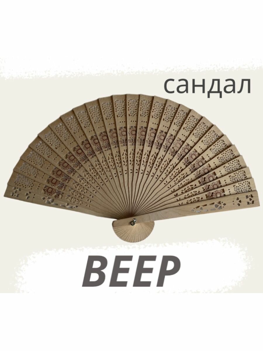 фото Веер складной, деревянный с ароматом сандала