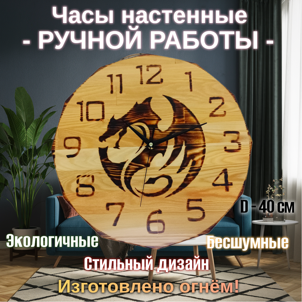 Настенные часы ручной работы "Дракон" 36*36*2 см