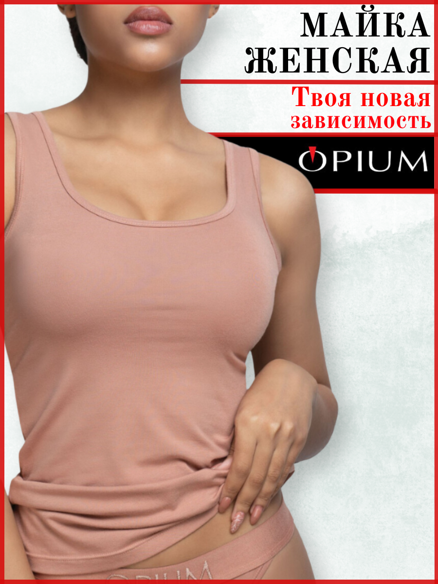 Майка Opium, размер S, бежевый